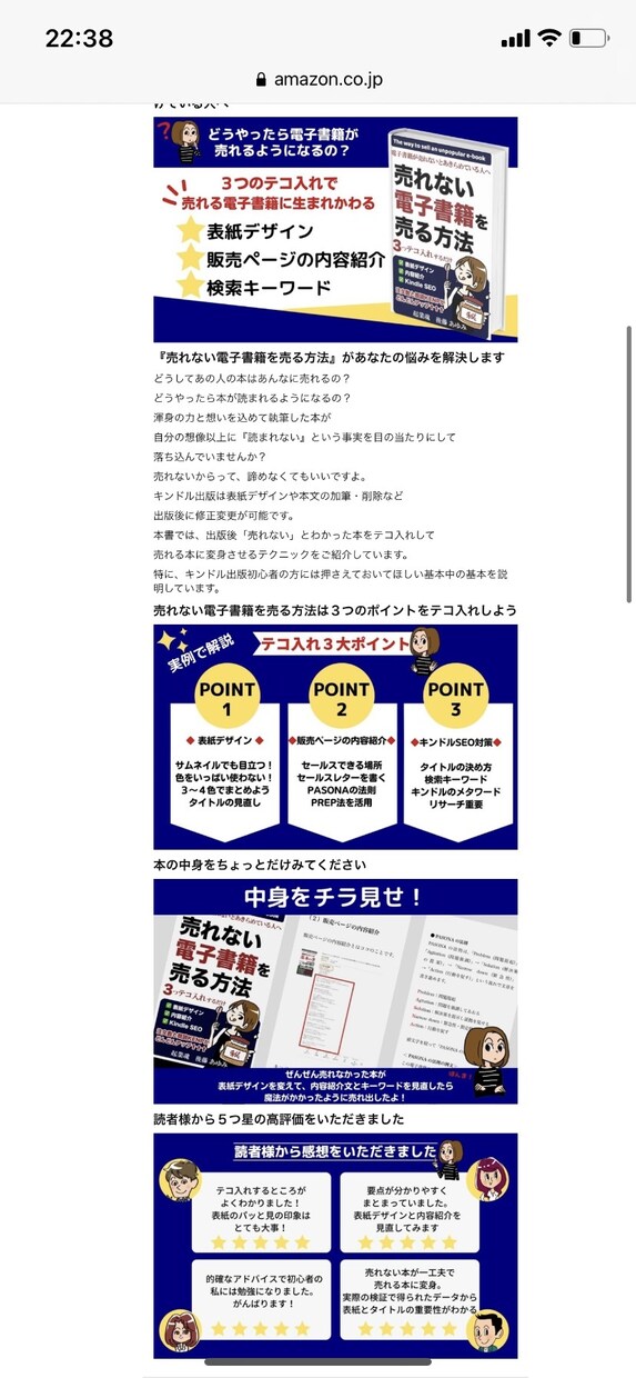 キンドル出版「A+コンテンツ」バナー画像作成します 電子書籍の内容紹介・SEO対策＆目立つ販促で売り上げアップ イメージ3