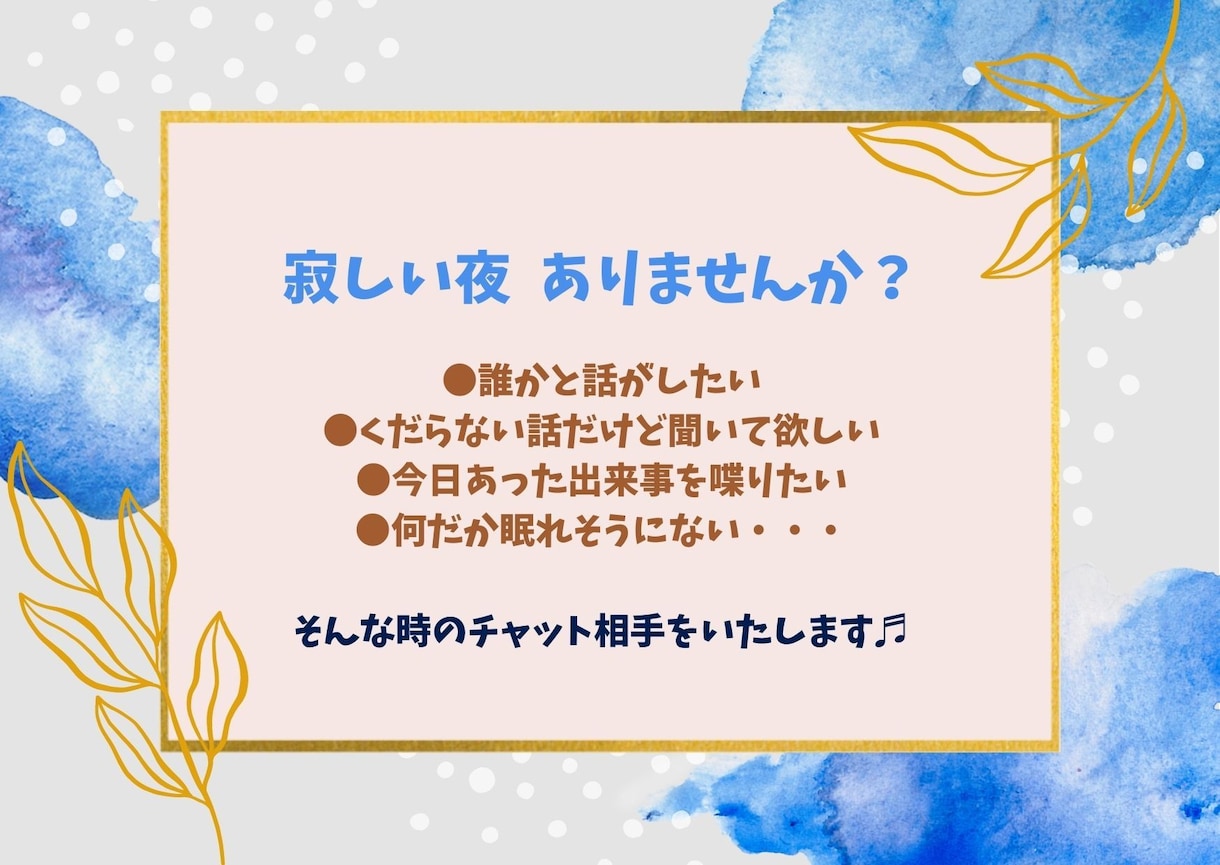 １日何度でも♫なんとなく寂しい時の話相手になります ♡ドラマ「#リモラブ」のように心温まるほっこりチャットトーク イメージ2