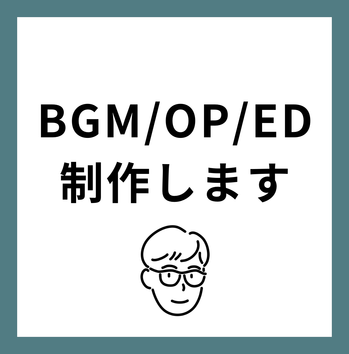 youtubeや広告に強いBGMを作曲致します ワンランク上の広告やYoutube動画を作りたいあなたへ イメージ1