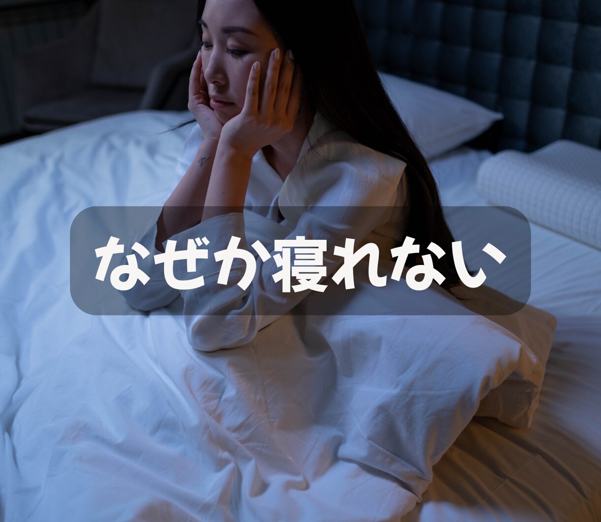 誰かと話したい・ただ聞いてほしい気持ちお聞きします 寝れない/モヤモヤ/不安/孤独//話し相手/愚痴/吐き出し イメージ4