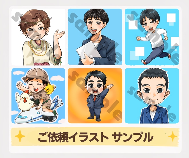 SNS活動を彩る！あなたの”分身”アイコン描きます 商用◎｜アニメ〜劇画など、多彩なタッチで印象に差をつけます✨ イメージ6