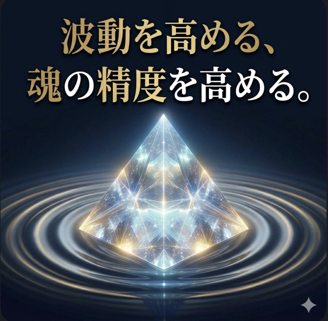 お仕事、魂の純度を高め自分のポテンシャルを上げます 霊視し、ヒーリングしていきます イメージ1