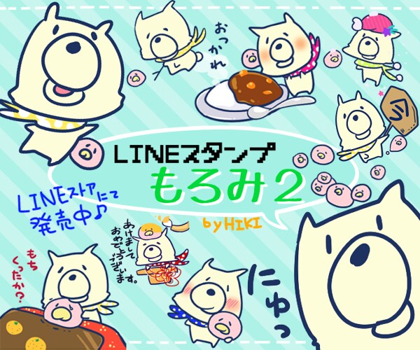 ゆる～いLINEスタンプ8点製作します あなただけのLINEスタンプを作ります！ イメージ2
