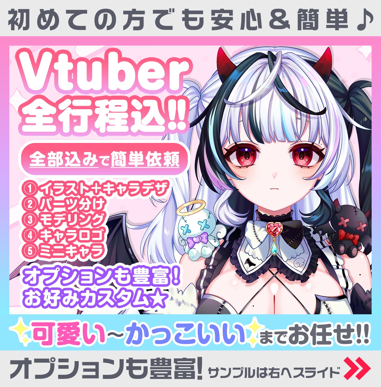 イラスト＋モデリングセットでVtuber作ります 一括依頼OK！お気軽にDM・お見積りどうぞ♪ イメージ1