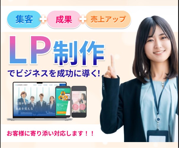 FigmaでLPデザイン作成いたします LPデザインでお困りの方、おまかせください！ イメージ1