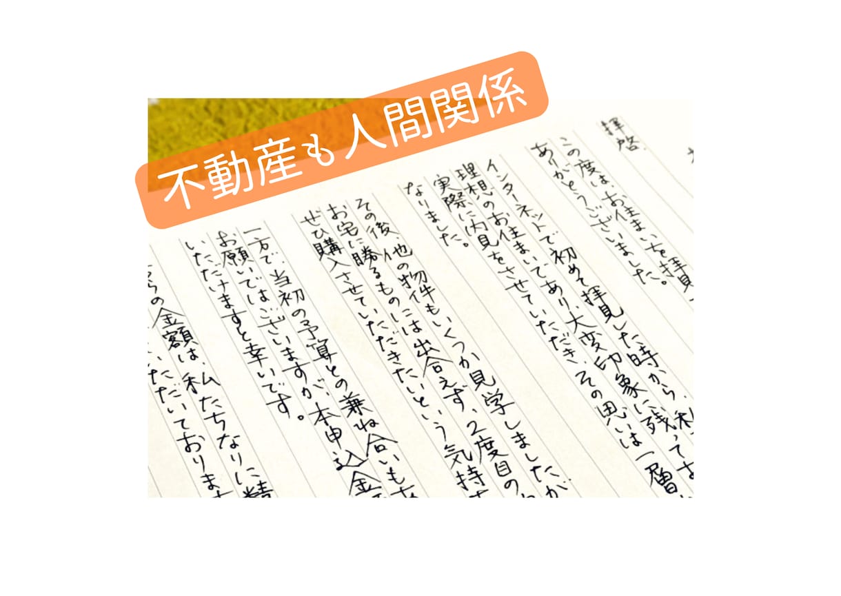 目を引く手書き文字で、あなたの想いを代筆します 名札からお手紙、カードまで。心を込めてお作りします。 イメージ1