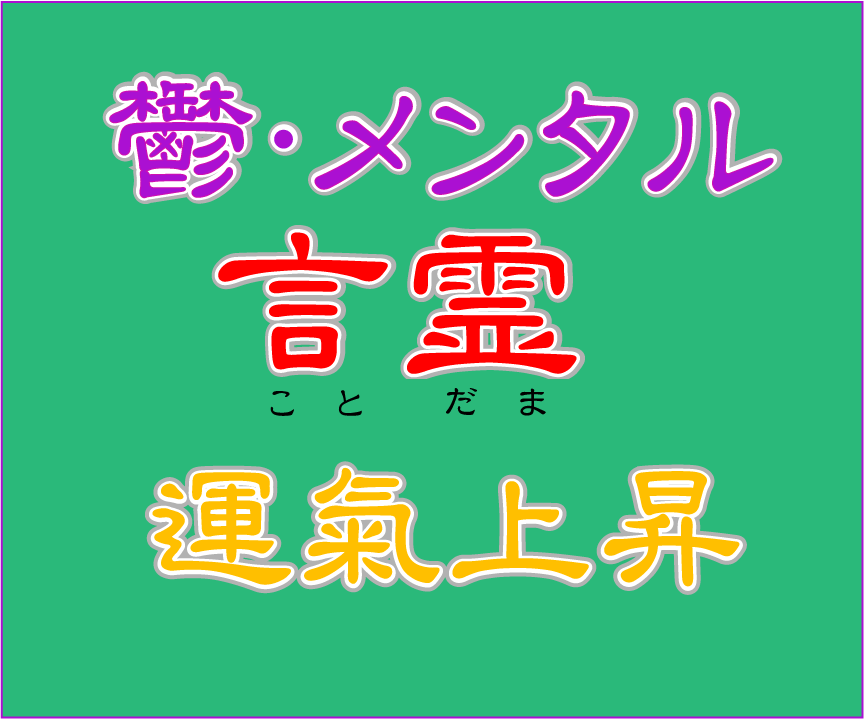 幸せを導く「333文字の言霊」潜在意識を浄化します ネガティブ思考からの脱却、運気を上げたい方に強力にお勧めです イメージ5