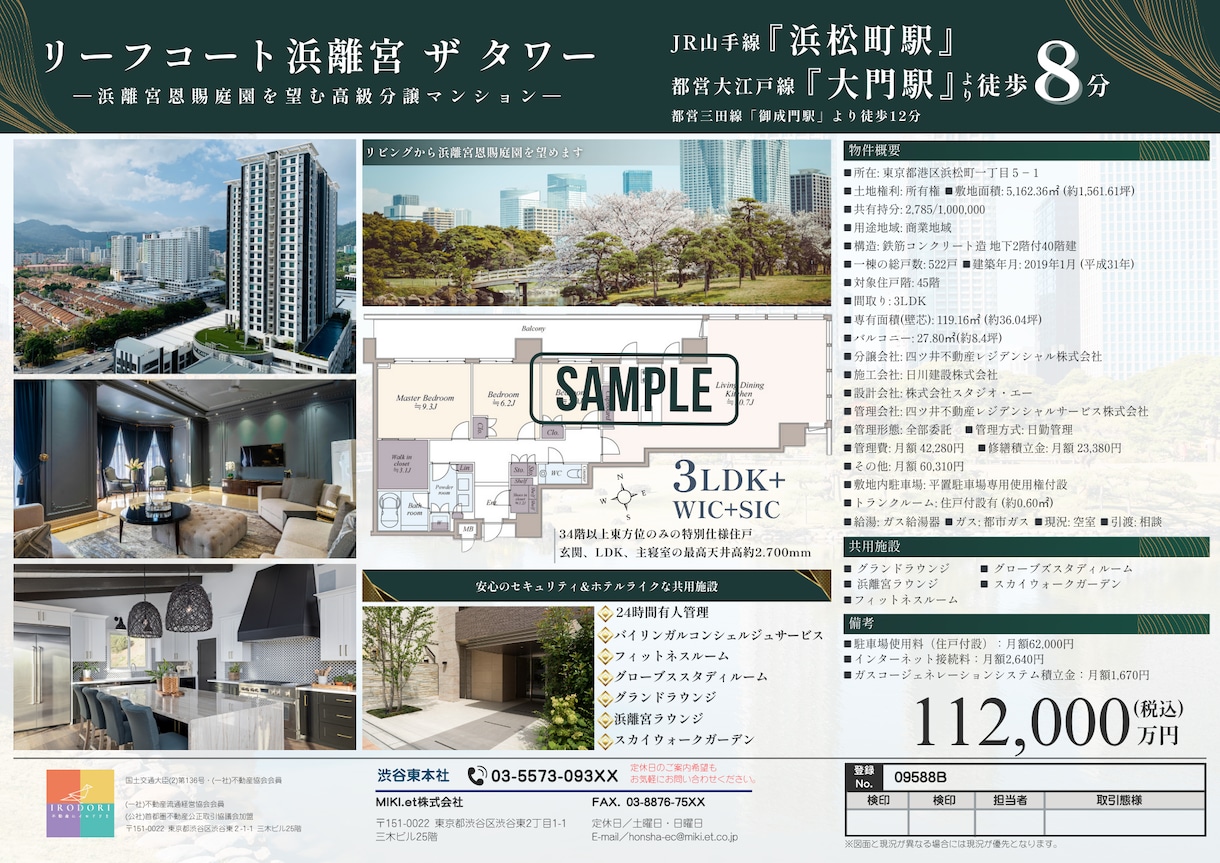 宅建士×ICが不動産販売図面・マイソクを制作します 宅建士×インテリアコーディネーター制作する不動産チラシ イメージ7