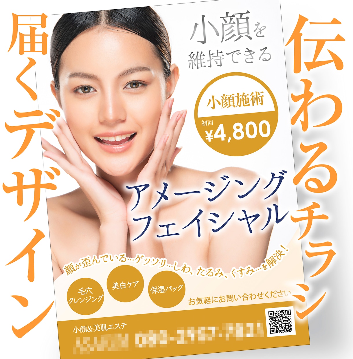 積み上げた確かな実績で伝わるデザインをご提供します 想いに寄り添い、魅力を最大限に引き出したデザインを提供します イメージ1