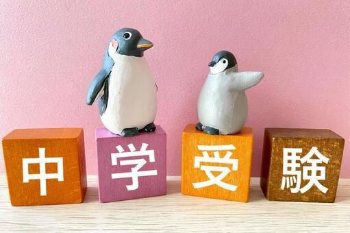 関西中学受験の相談お受けします なかなか周りの人には相談しにくいことありませんか？ イメージ1