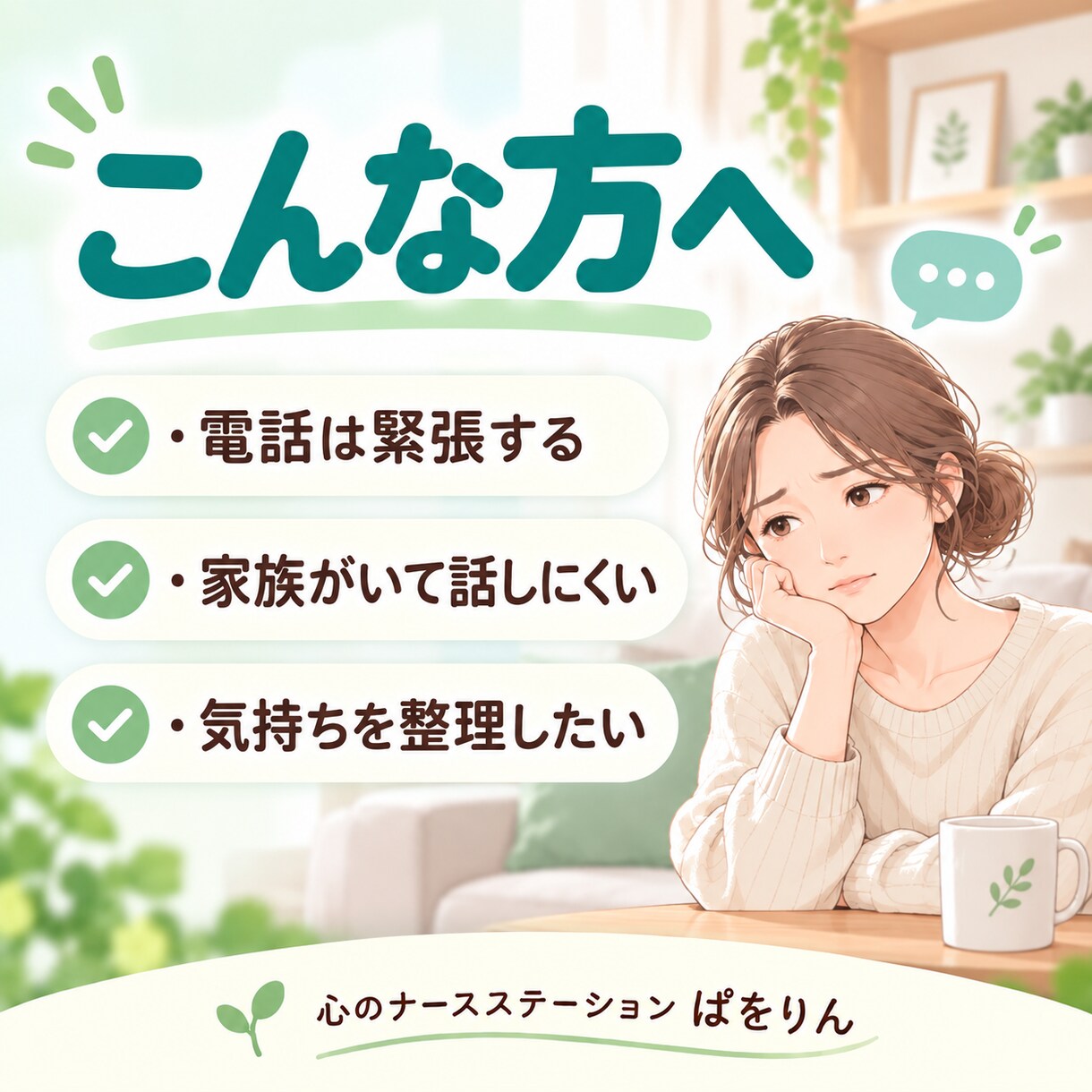 不登校のゲーム依存・昼夜逆転をチャット相談します 不登校の息子を育てた元看護師が、文字でゆっくり伺います イメージ3
