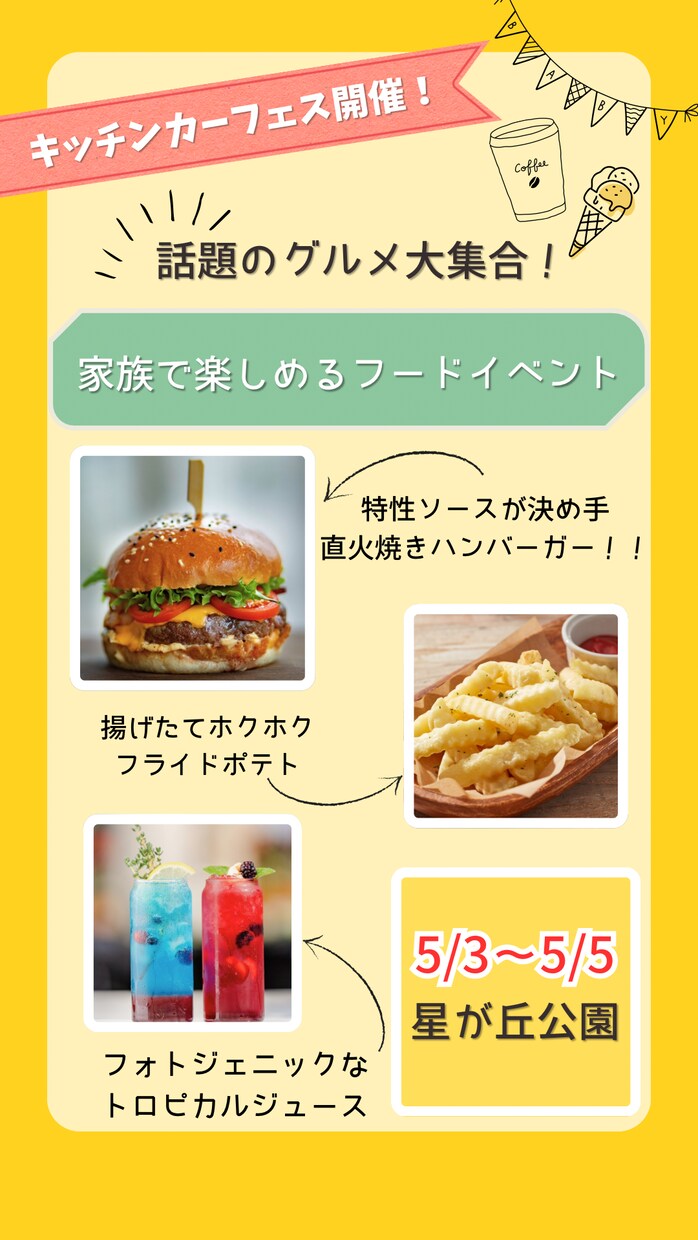 インスタ用　イベント告知画像3枚セット制作します 初めてでも安心！おしゃれな告知画像を作成します イメージ6