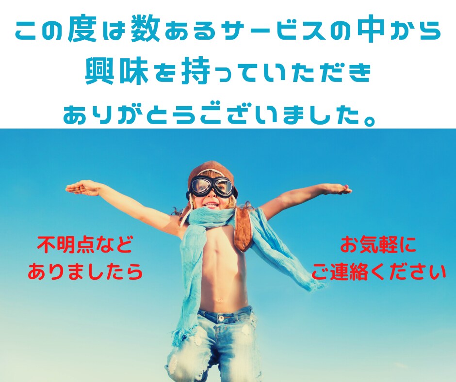 稼げない状態から月2万達成した方法教えます パソコンいらず！　スマホだけで完結可能　Twitter×楽天 イメージ5