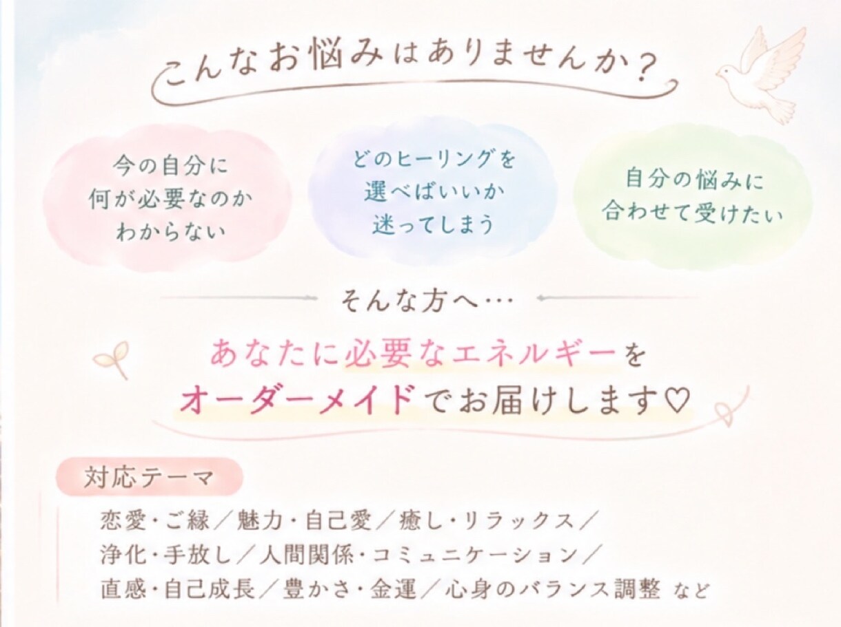 45分♡オーダーメイドヒーリングします あなたのお悩みに寄り添う♡オーダーメイドヒーリング イメージ2