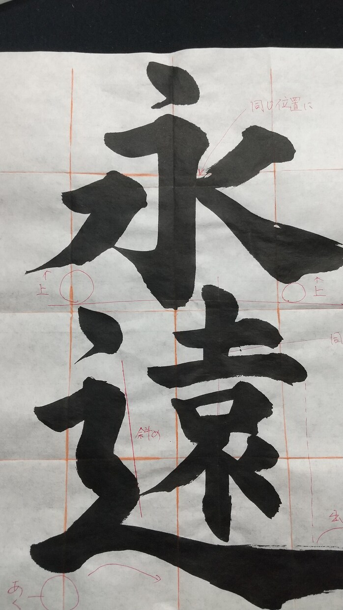 夏休みの宿題、お習字のお手本書き(解説付き)ます 名前入り、美しくかける解説付きで1番書けるお手本 イメージ1