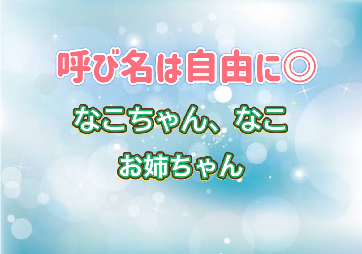 マチアプ/恋バナ/愚痴話聞きます 話がまとまってなくてもOKです！まずは1分から♪ イメージ6