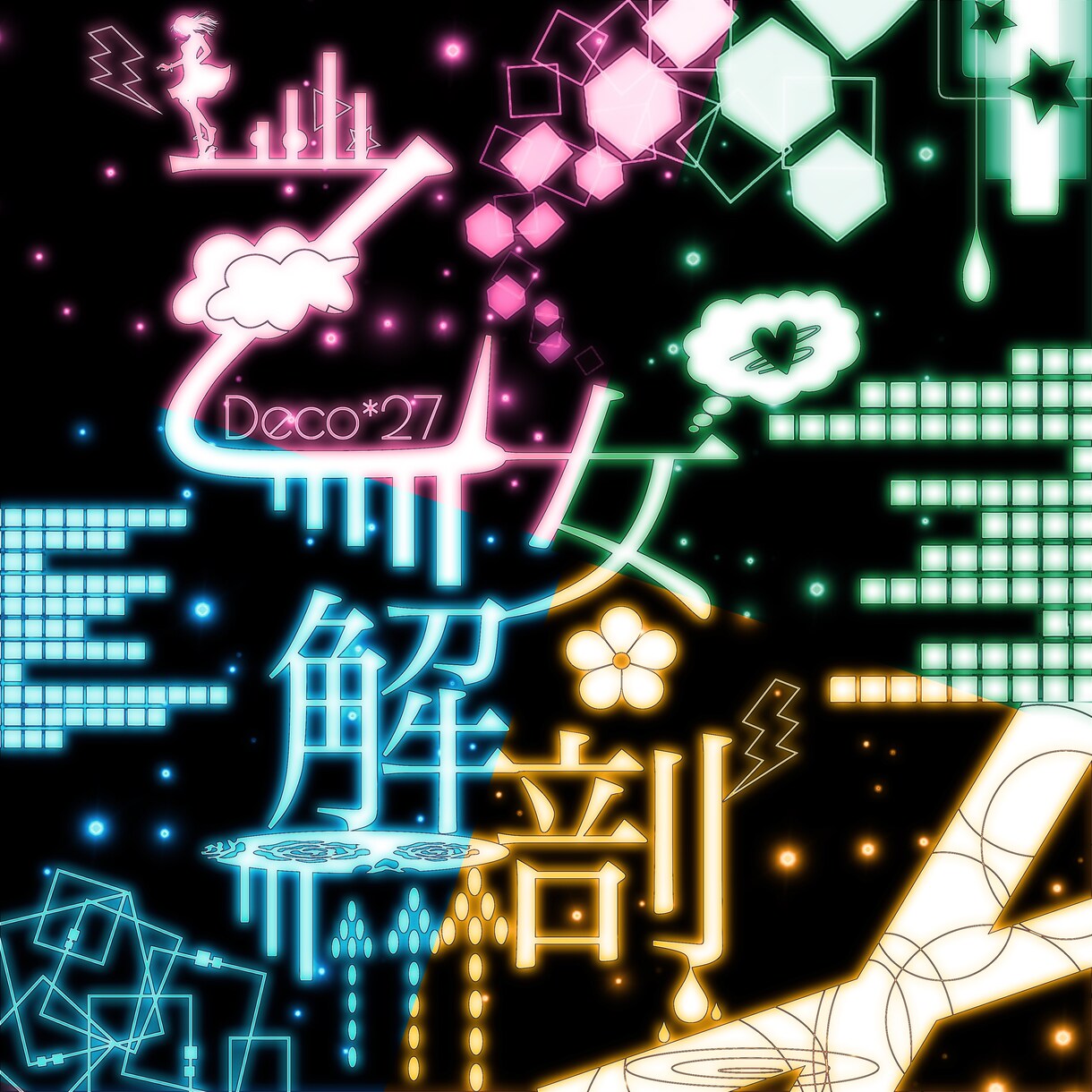 画像加工を提供します SNSをされている方、アニメが好きな方にオススメ！ イメージ3