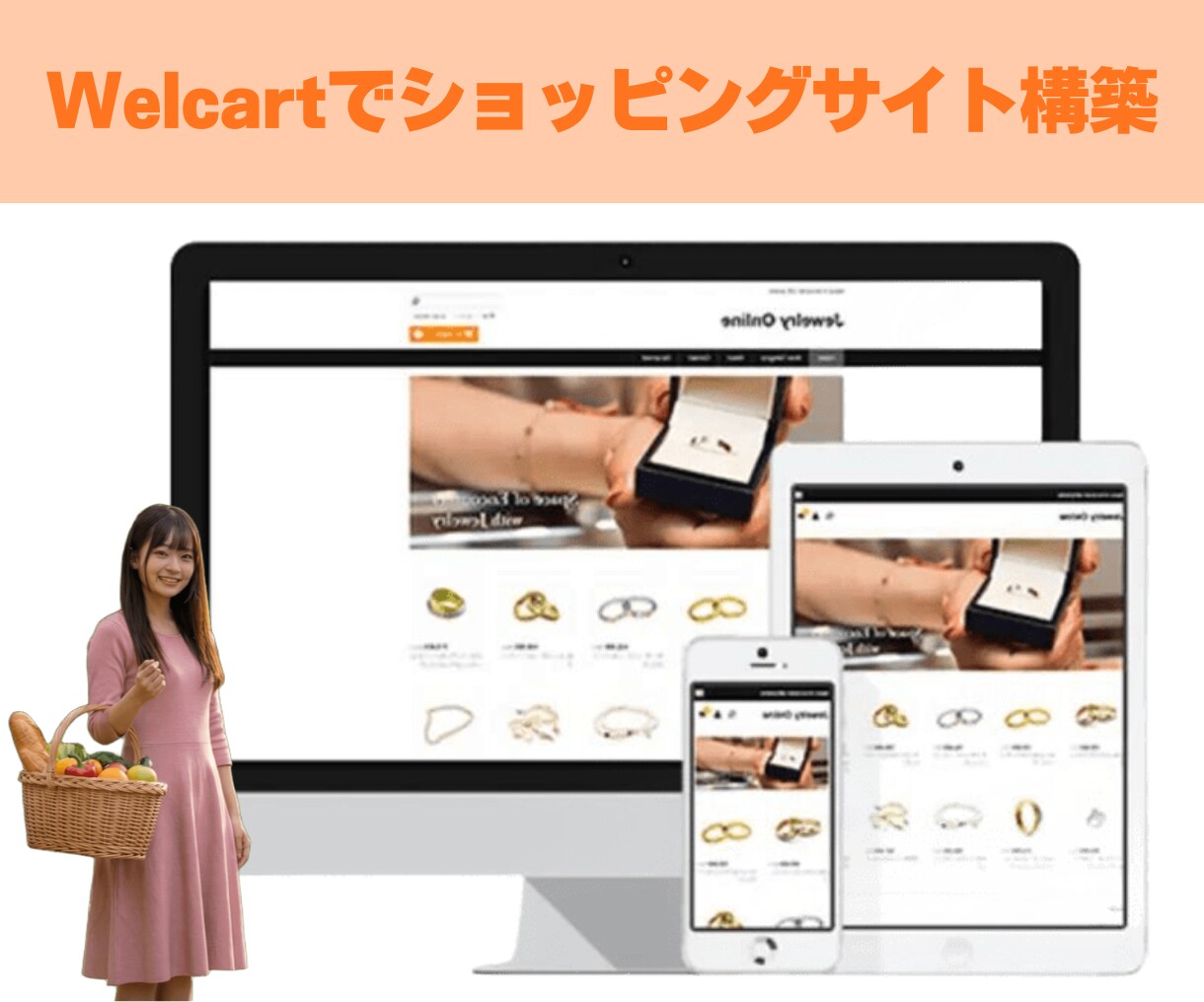 Welcart導入ECサイト構築をプロが代行します ワードプレスにEC機能を。決済・配送設定まで丸投げOK！ イメージ3