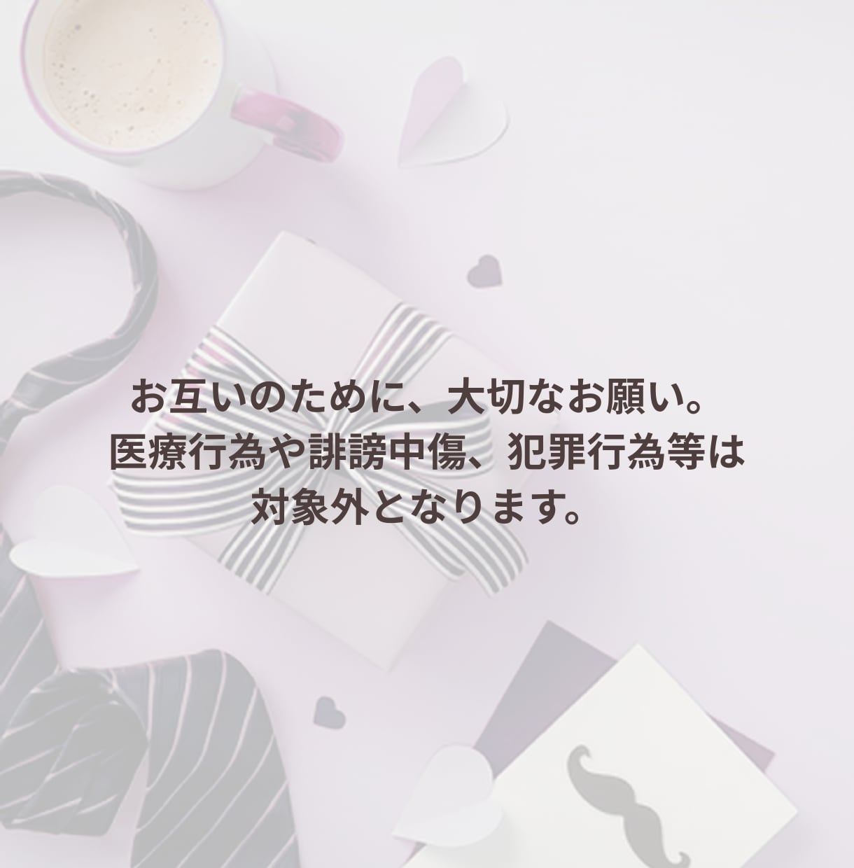 男性限定｜孤独を感じる夜に寄り添います ささやくように、否定せず丸ごと傾聴します。 イメージ8