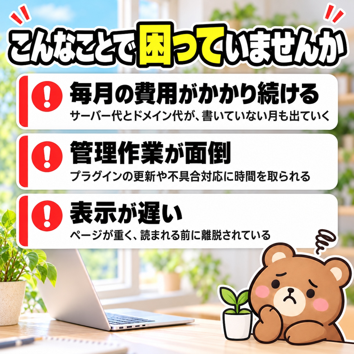月額0円で動くオウンドメディア作ります WordPress不要・表示が速い・記事は書くだけ イメージ2
