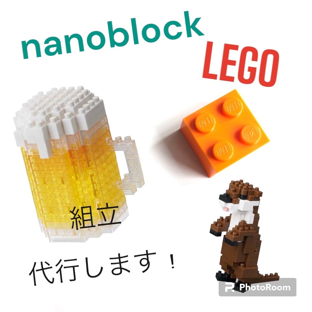 ブロック組立代行します 買ったけど組立できていないブロックを完成させます！ イメージ1