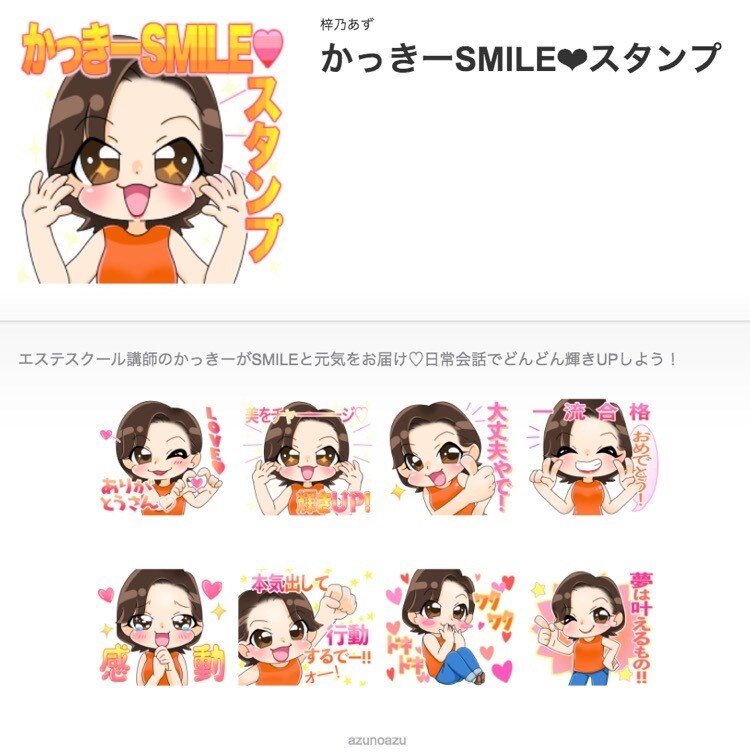 オリジナルでかわいい似顔絵LINEスタンプ製作ます 本来の可愛さとパワーを引き出しちゃう魔法のLINEスタンプ♡ イメージ4