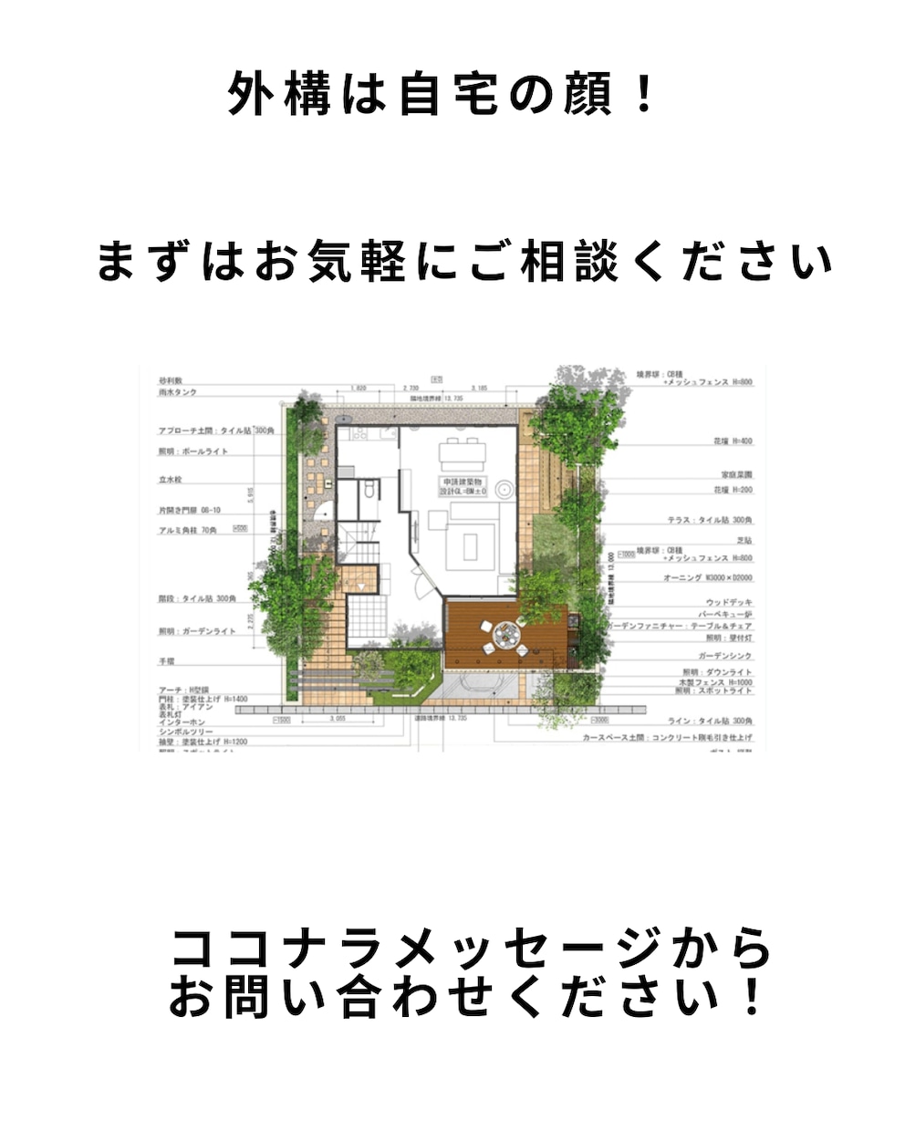 外構の図面、パース作成します 図面から外構レイアウトを作成します。現場調査以外は全国対応 イメージ5