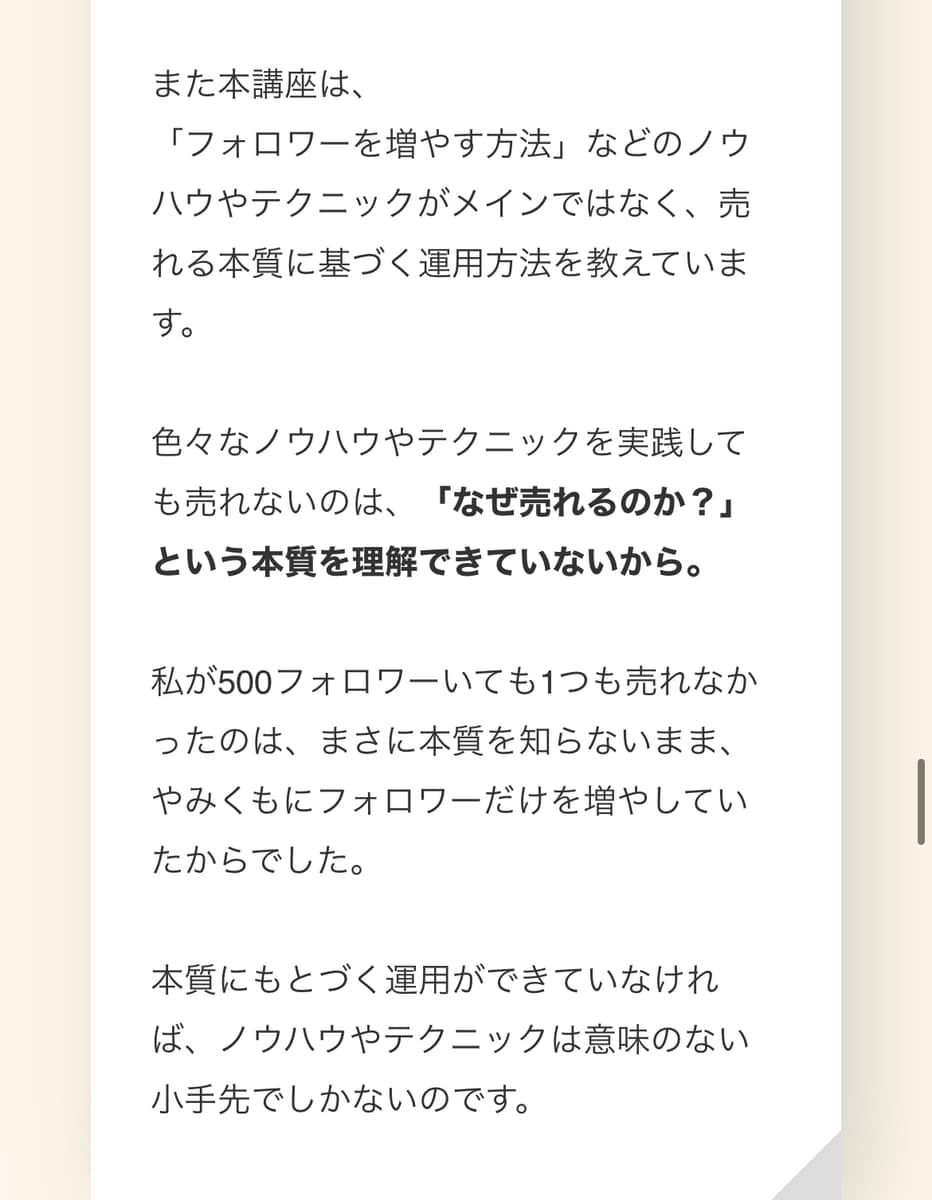 ハンドメイド副業の集客&売れる方法を教えます 購入通知が止まらないInstagram×BASEの売り方 イメージ10