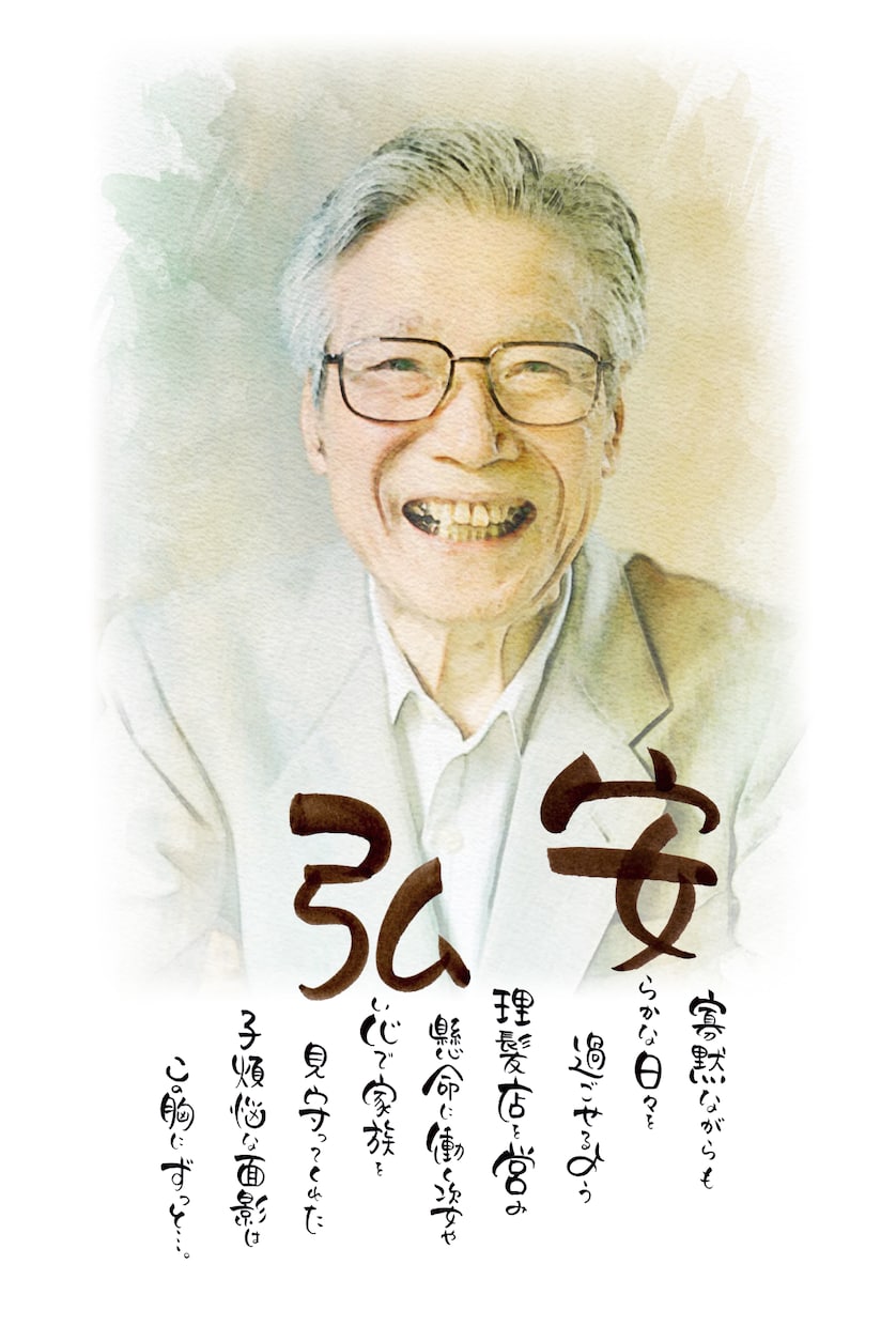 お洒落な水彩画加工★大切な名前を詩にします 世界で一つの名前の詩に想いをのせて… イメージ2