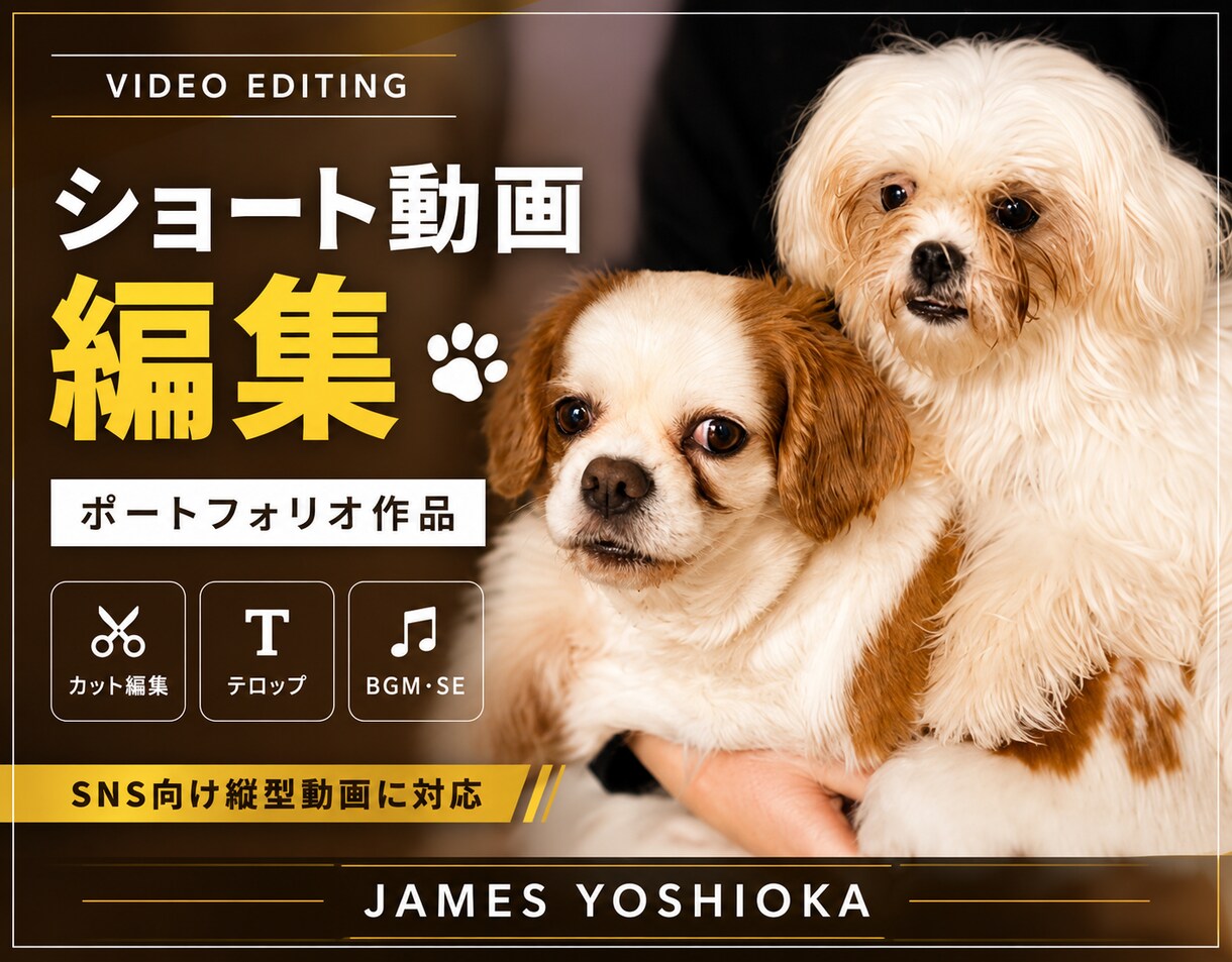リール・TikTok対応|ショート動画編集します カット編集・テロップ・BGM挿入まで対応 イメージ4
