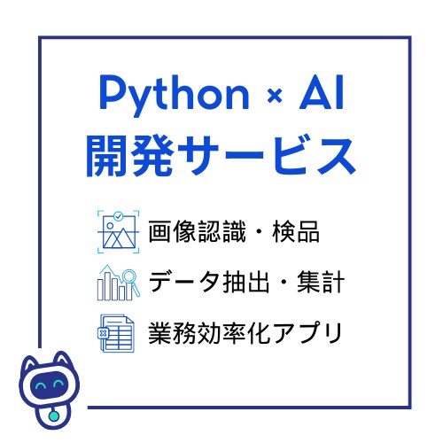画像認識AI、画像分類AIや画像生成AIを作ります Pythonによる画像認識、物体検出、画像生成AI イメージ1