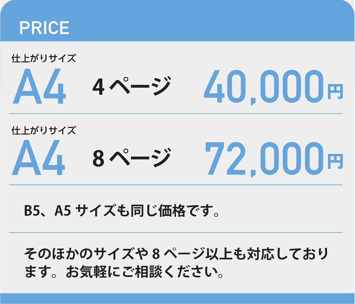 手に取ってみたくなるパンフレットを制作します 伝えたい情報をわかりやすくシンプルに！ イメージ2