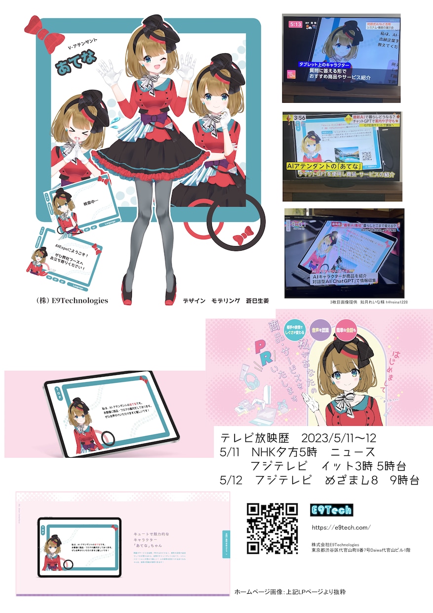 本気のキャラデザ+Live2Dモデリング承ります プロが安心なやり取りを提供します！ イメージ8