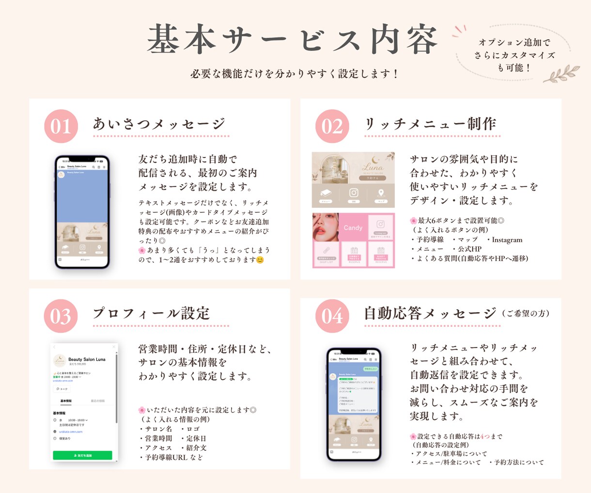 LINE公式アカウント初期設定代行します リッチメニューや導線設計までお任せください♪ イメージ3