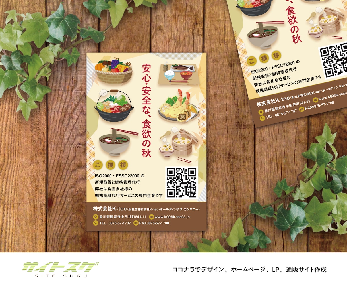 書籍【掲載有】デザイナーが【DMハガキ】を作ります ★顧客に直接訴求可能ツールのDMは大切に イメージ9