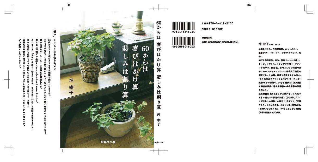 装丁から本文流し込み1冊まるっと制作いたします 世界で1冊のあなただけの本をデザイン・制作します。 イメージ3