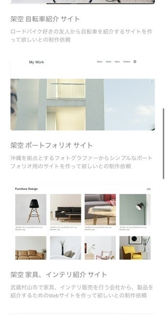 お安くWebサイト・ホームページ作成致します！ます 安価・高品質・安心感・丁寧・スピーディー イメージ3
