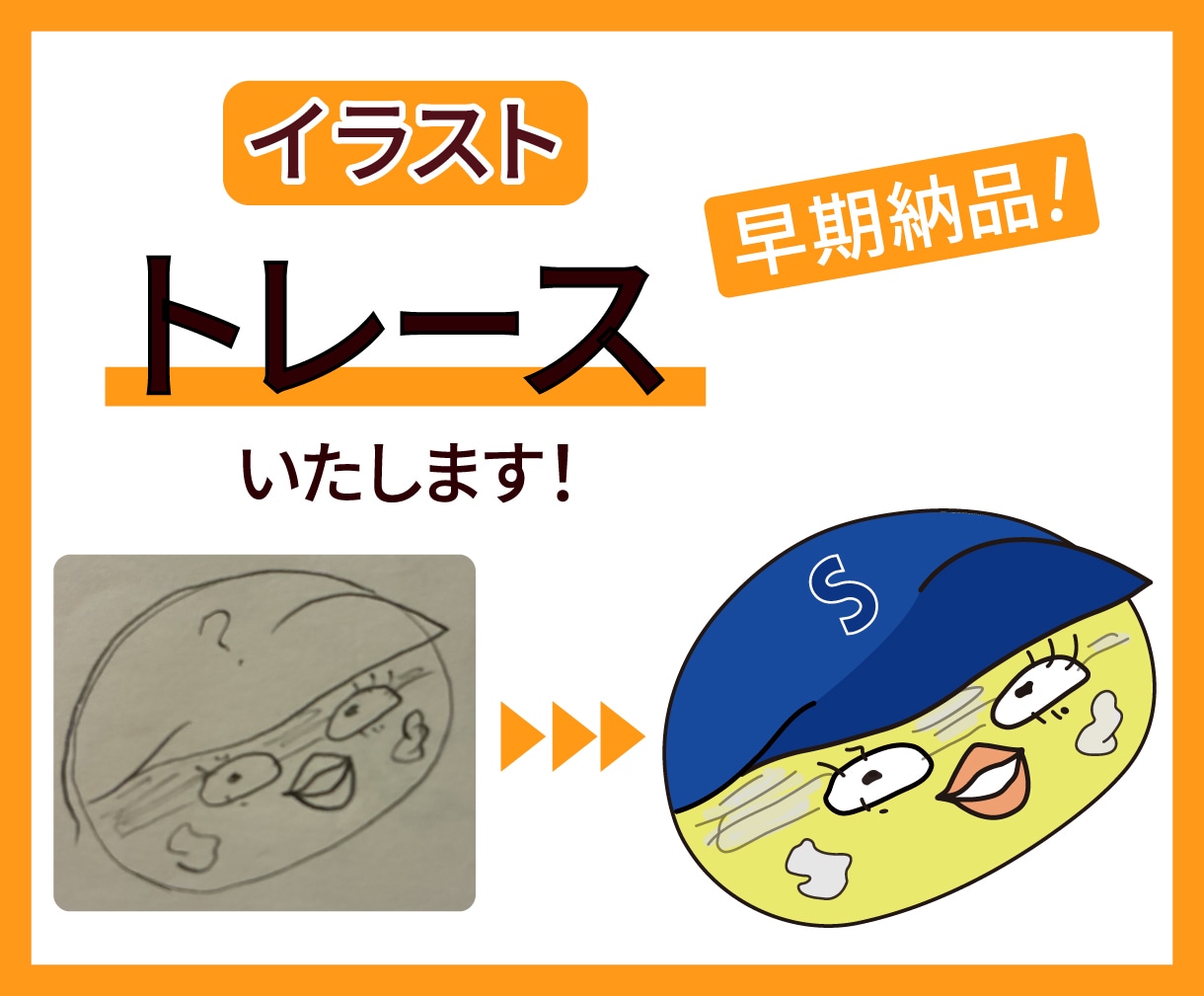 画像・手書きラフをキレイにAiデータにお作りします 迅速・正確に作業いたします！ご相談ください！！ イメージ5