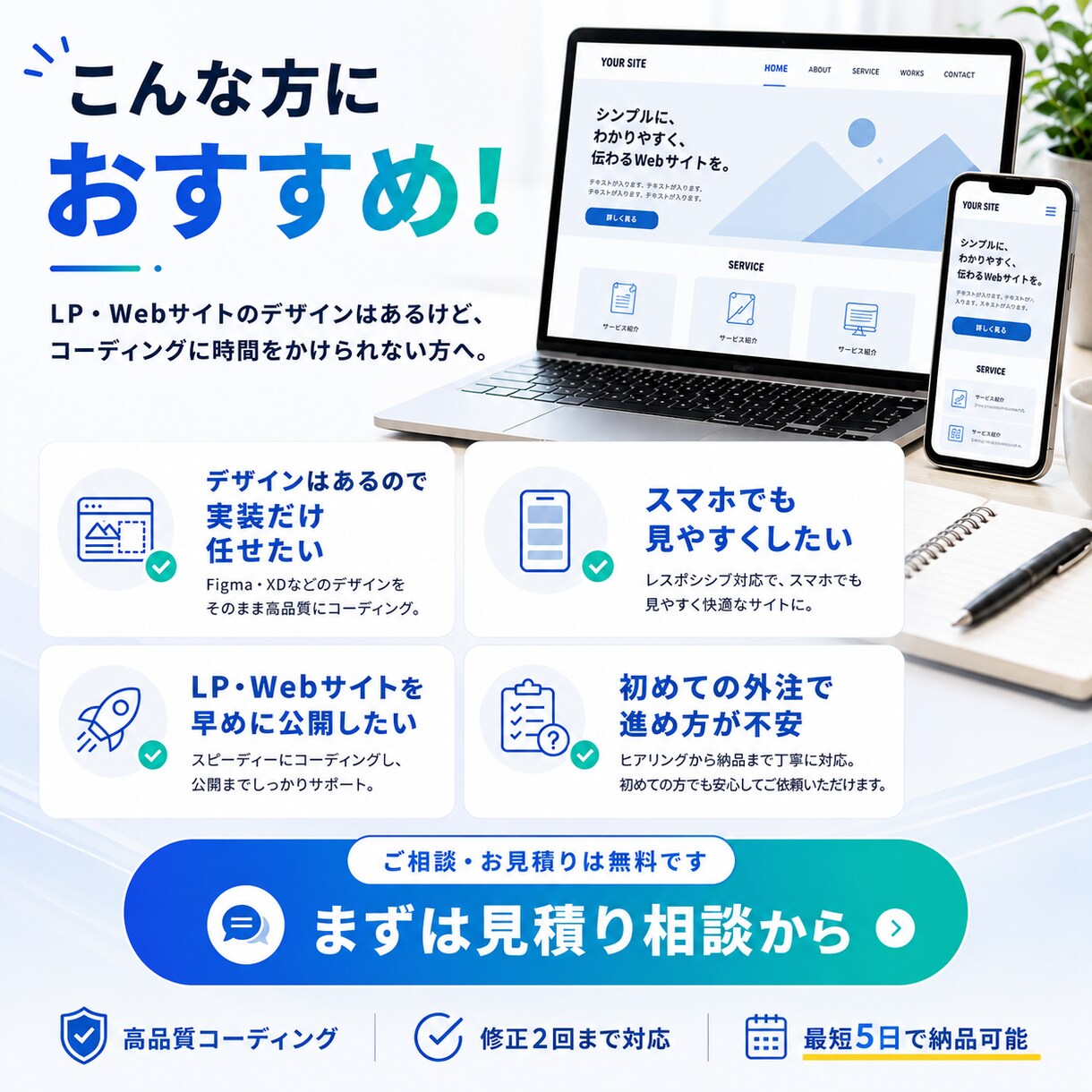 FigmaカンプからLP・Webサイトを実装します 3,000円〜｜スマホ対応・丁寧にコーディング イメージ3