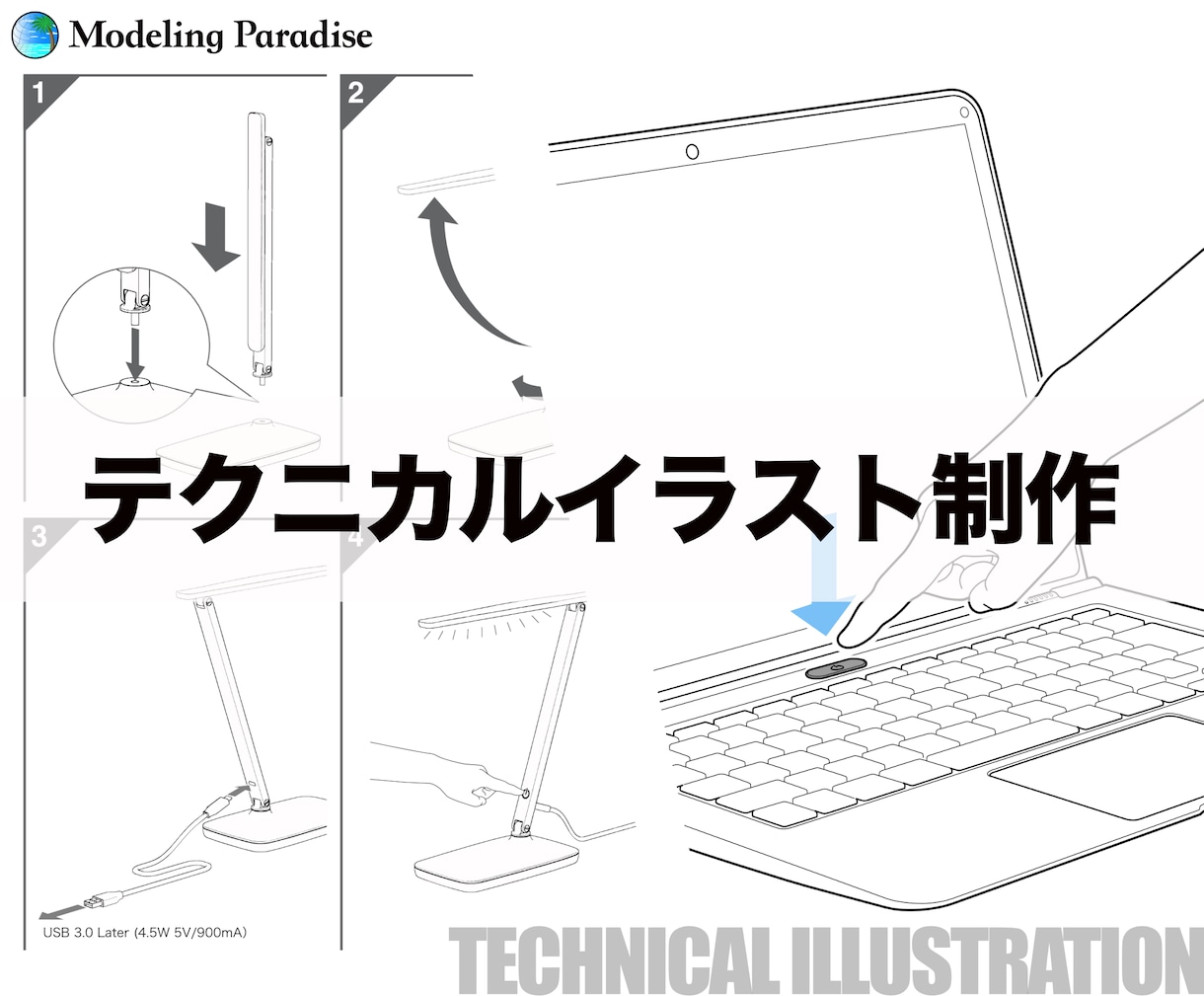 受け手に伝わるテクニカルイラストを制作します 3DCADと手作業を組み合わせ、作り手と受け手をつなぎます。 イメージ1