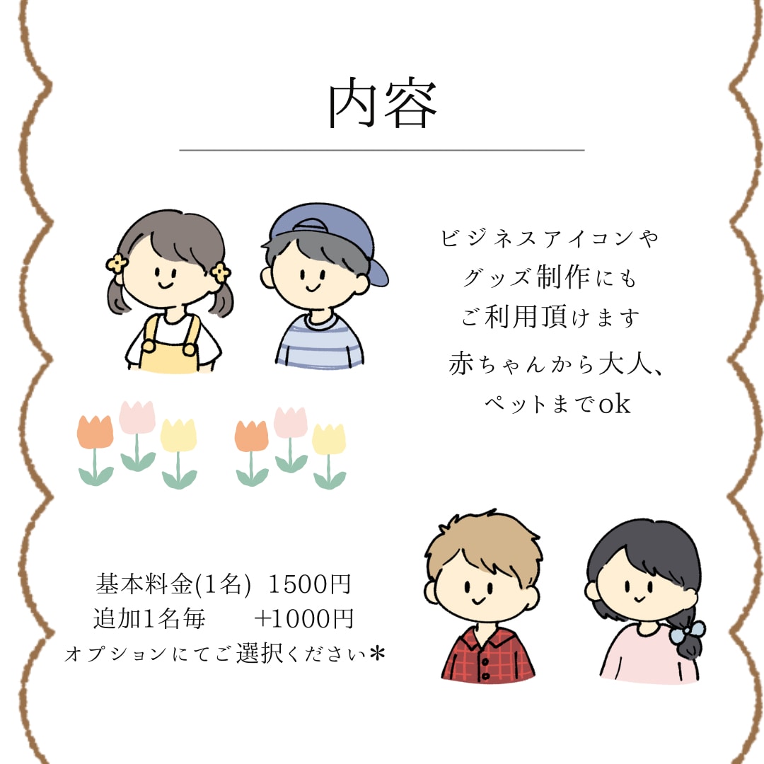 超シンプルで可愛い！アイコン描きます SNSアイコン、ビジネス用、グッズ化にも♪ イメージ2