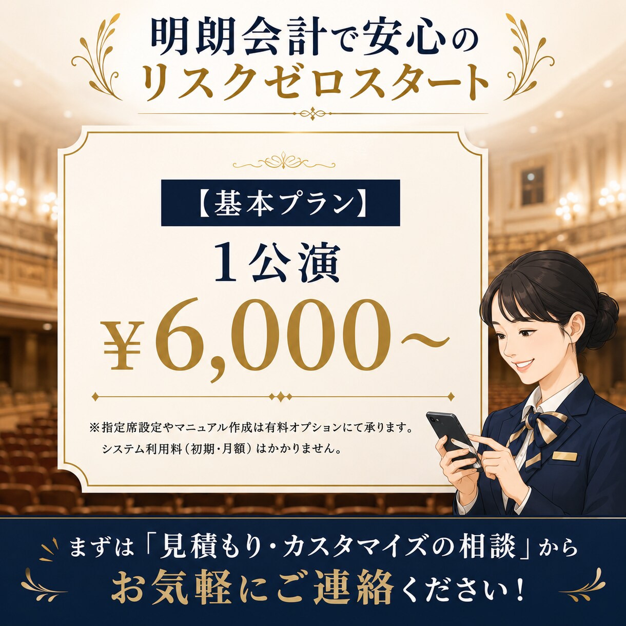 演奏会の電子チケット・WEB予約の導入を代行します テケトやパスマーケット対応！面倒な設定を丸投げで演奏の集中に イメージ5