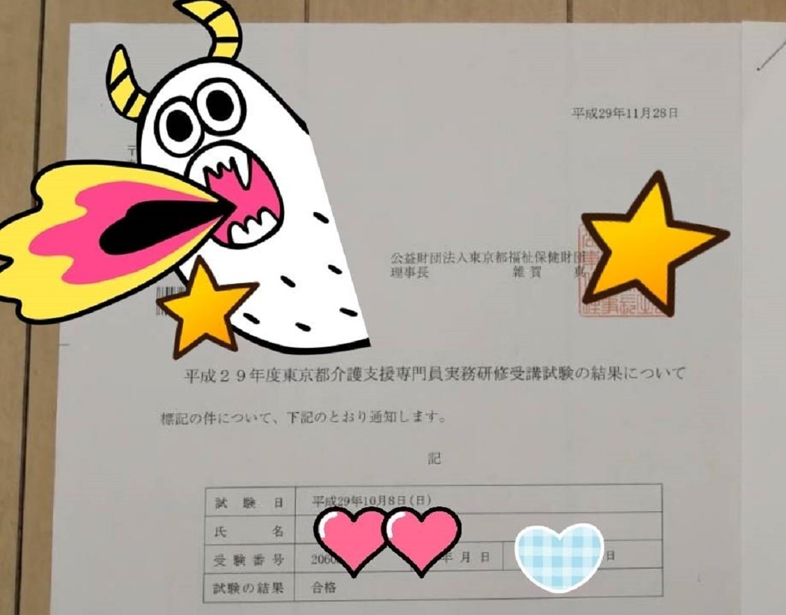 ケアマネ試験一発合格！勉強法などアドバイスします 介護支援専門員(ケアマネージャー)試験受験予定の方 イメージ2