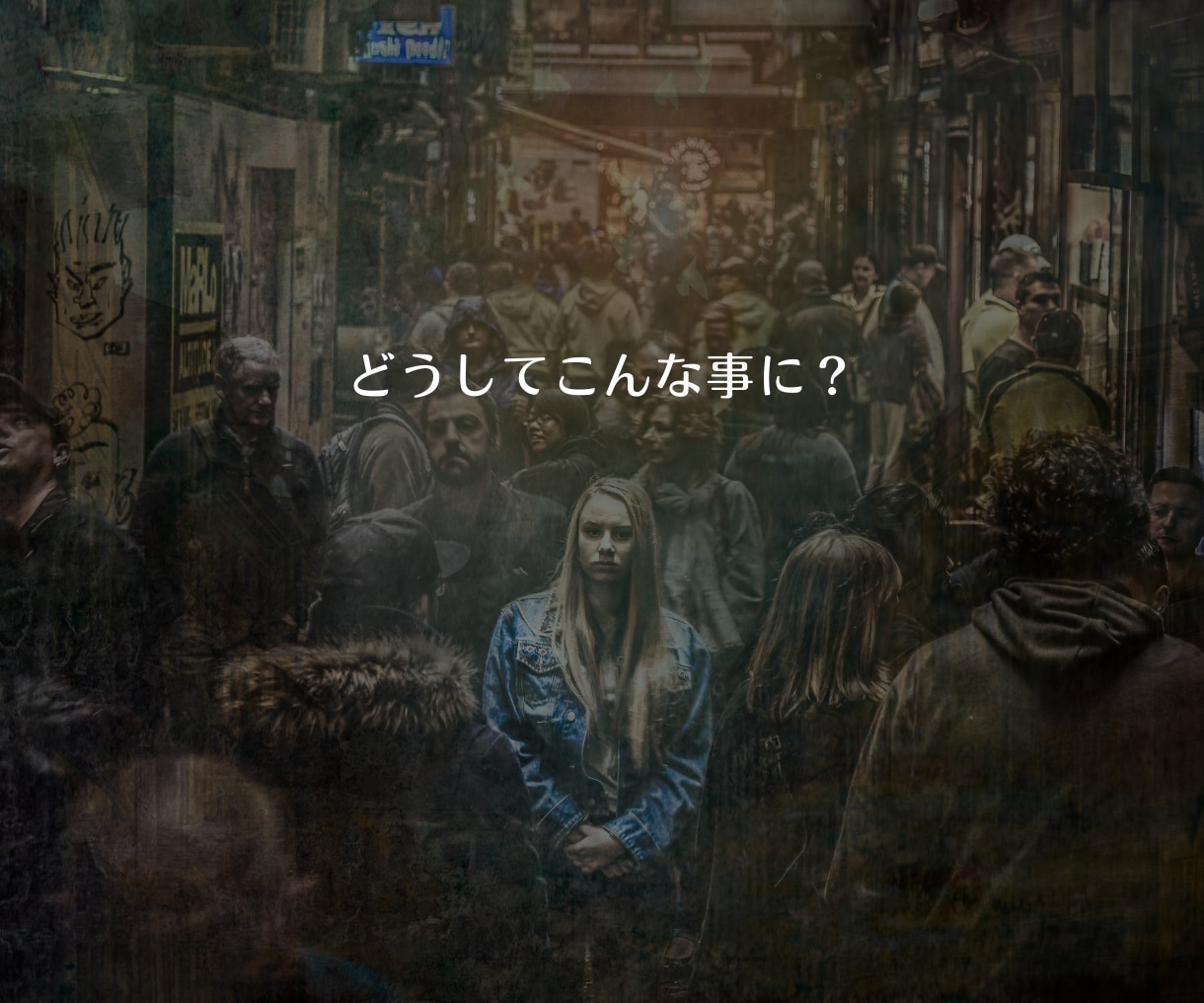 知り合いに相談できない心のモヤモヤお聞きします 気を使わずに打ち明けてください。マルっと受け入れます。 イメージ8