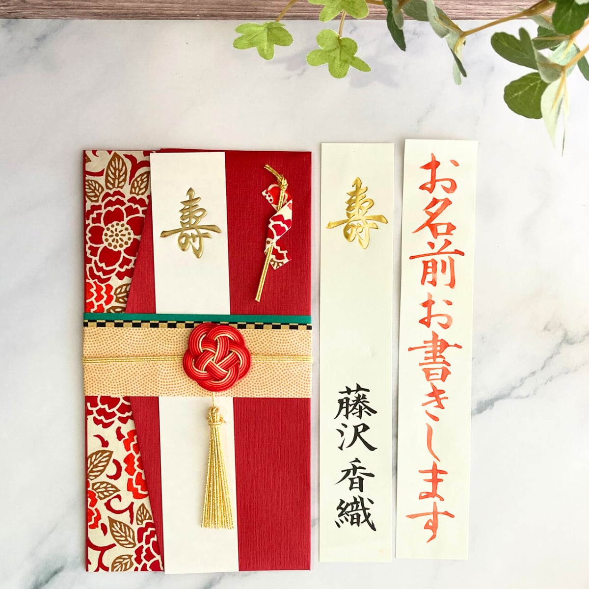 婚礼用ご祝儀袋の代筆筆耕を1級賞状技法士が承ります 女子ウケの良いご祝儀袋デザインからお選び頂けます！ イメージ1