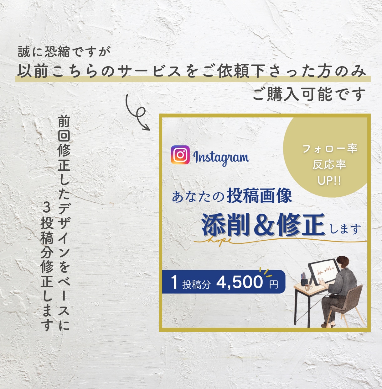 Instagramの投稿画像を添削・修正します 【3投稿分最大30枚】あなたの投稿、生まれ変わらせます イメージ2