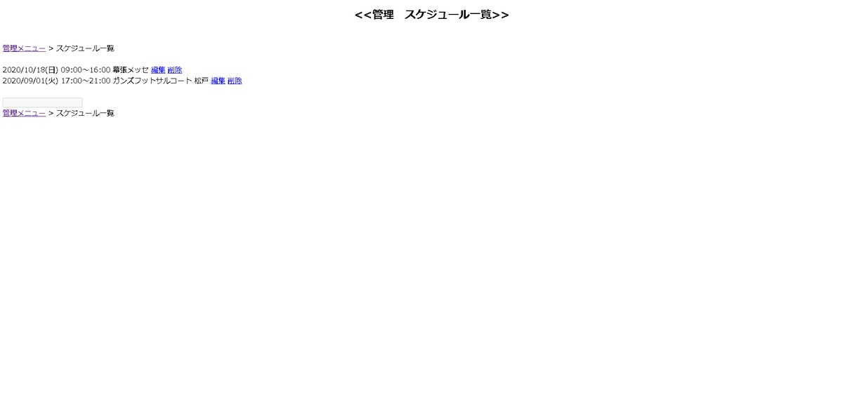 シンプルな出席管理サイトを１年間ご提供します パスワードいらず！手軽な出席管理で人数把握も楽々♪ イメージ5