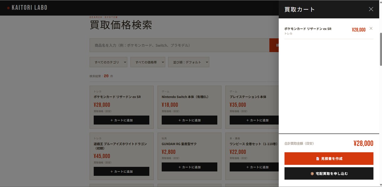 買取・小売業界向けホームページを制作します AI活用×業界知識で現場に刺さるサイトを イメージ2