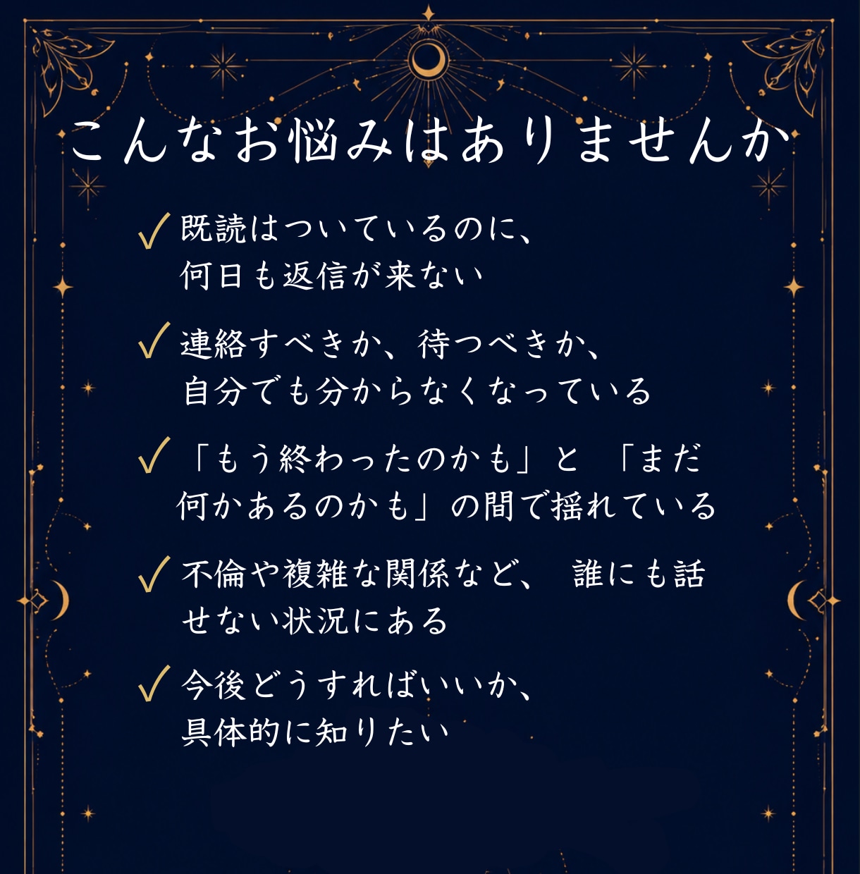 既読無視・音信不通の彼の気持ちを言葉にします なぜ連絡がないのか、今の彼の状態を言葉にします イメージ2