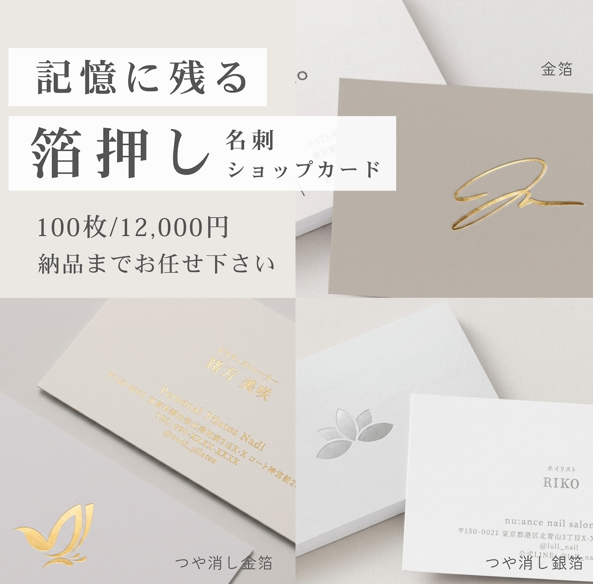 印刷込｜記憶に刻まれる＊箔押し名刺を作成します シンプルでも、確かなこだわり。洗練されたデザインで印象を形に イメージ1